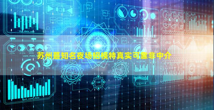 安顺KTV招聘